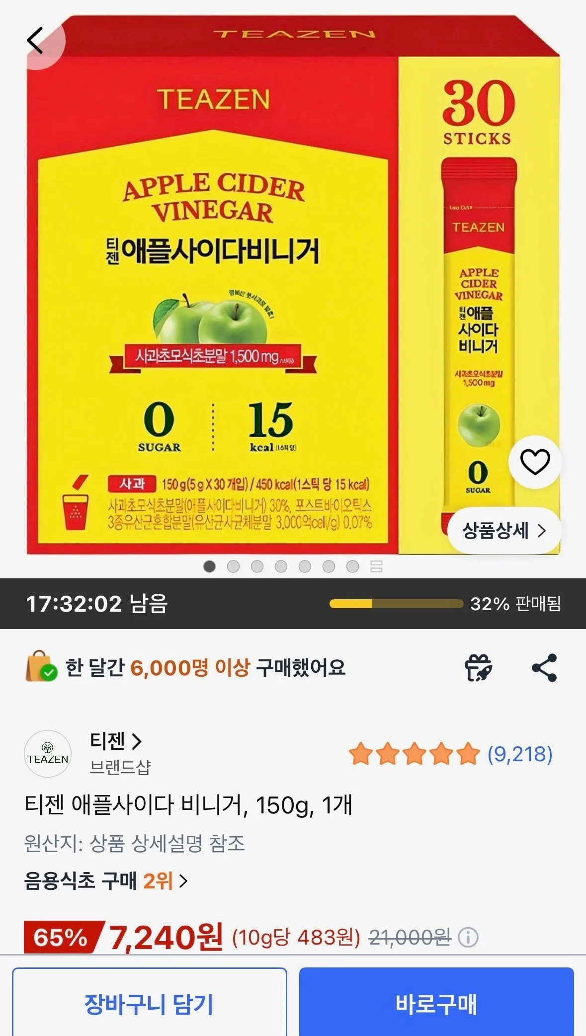 티젠 애플사이다 비니거 30스틱