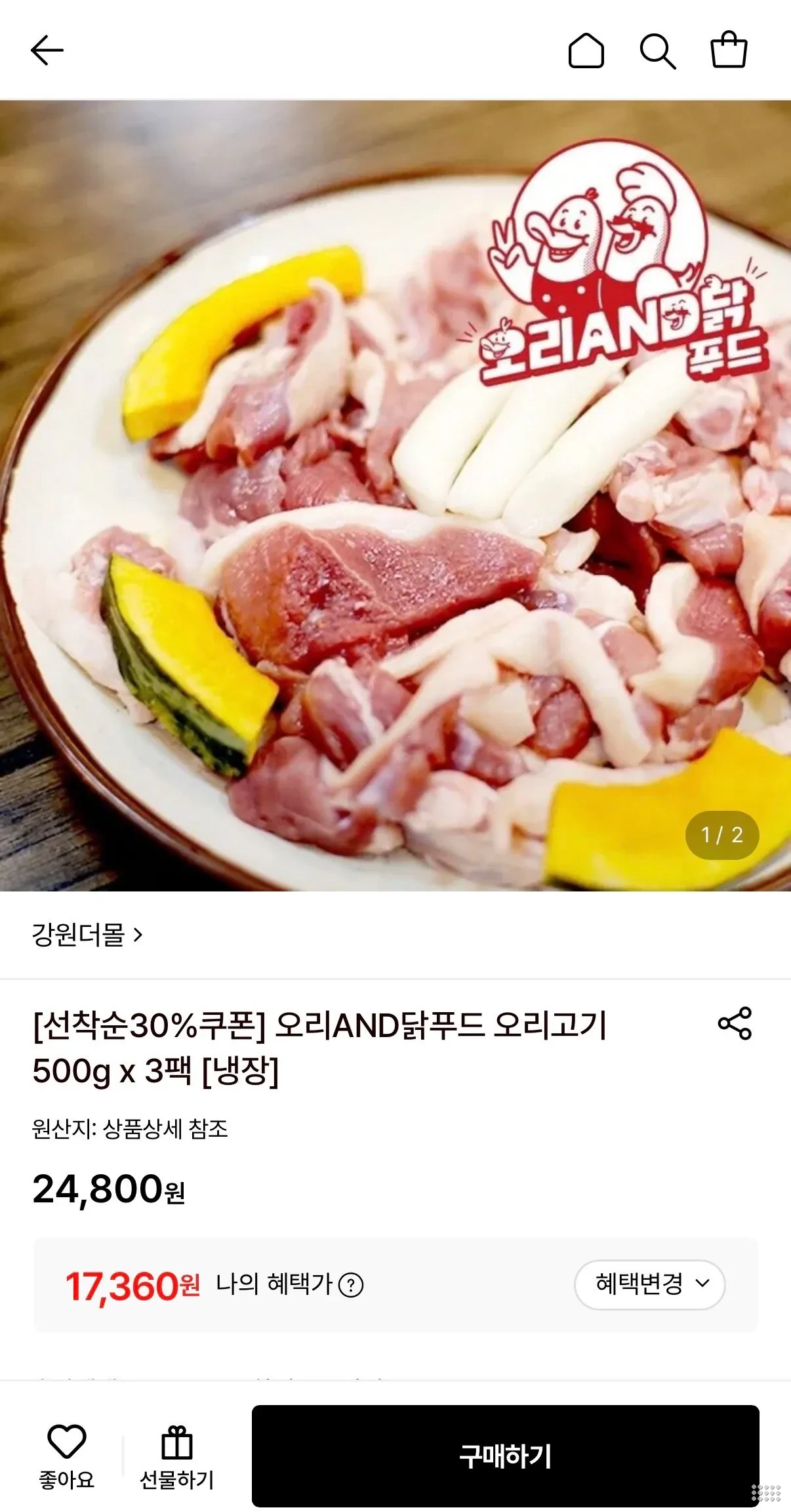 오리고기 500g x 3팩