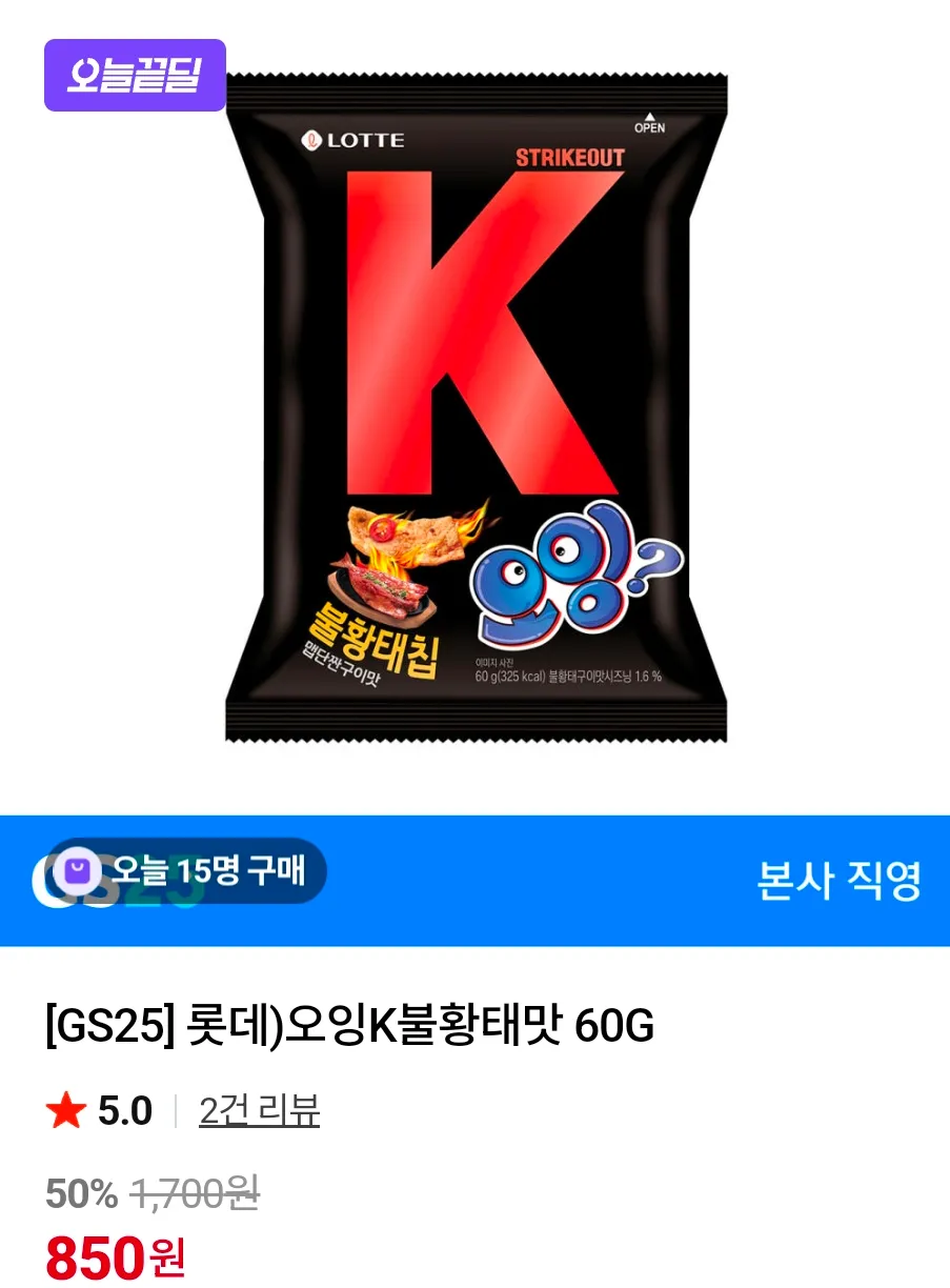 오잉K불황태맛 60G
