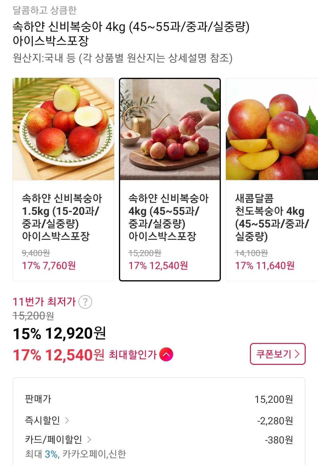 신비복숭아 4kg 중과