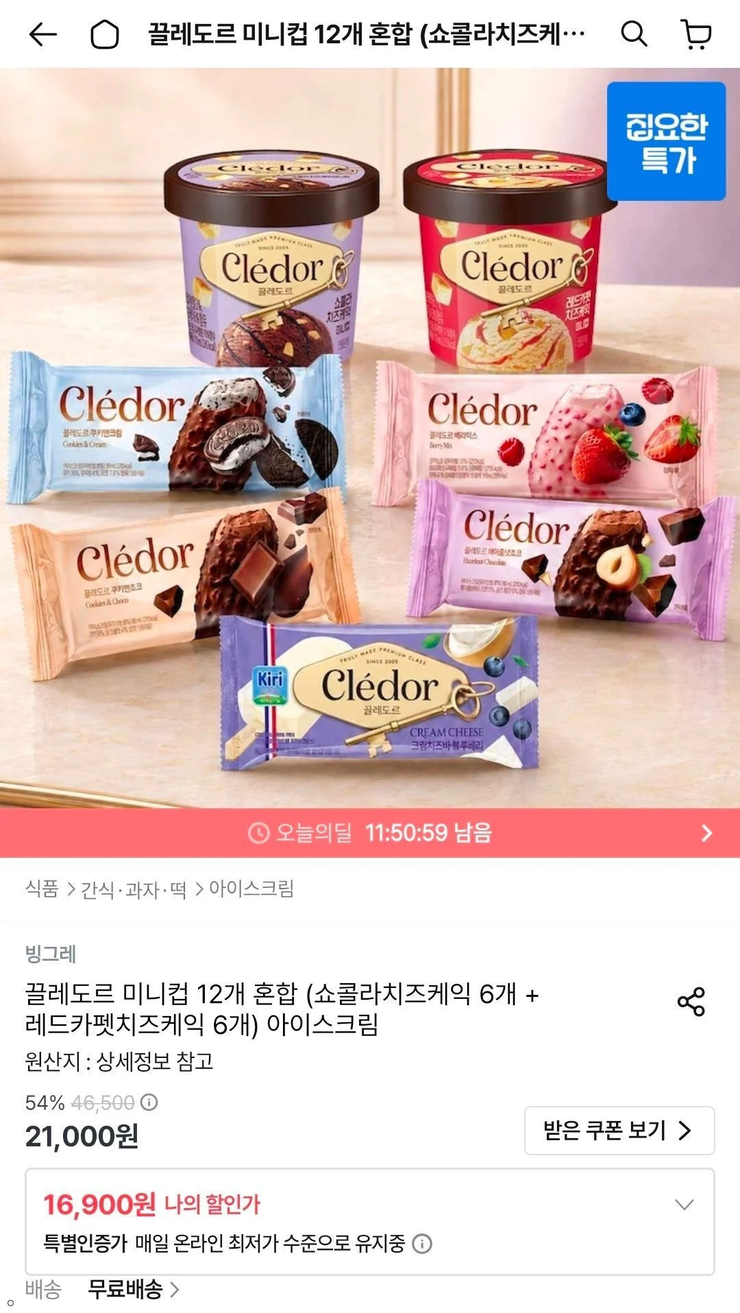 끌레도르 미니컵 12개 혼합 (쇼콜라치즈케익 6개 + 레드카펫치즈케익 6개)