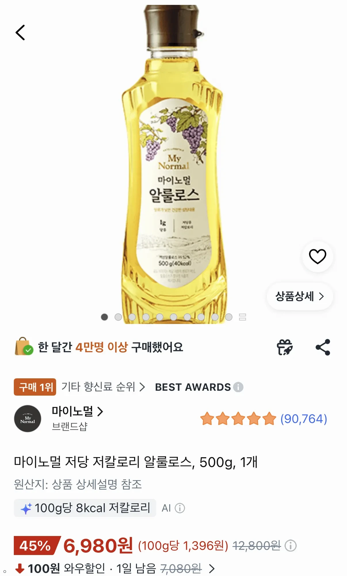 마이노멀 저당 저칼로리 알룰로스 500ml 1개