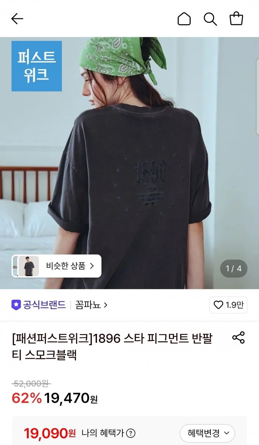 꼼파뇨 1896 스타 피그먼트 반팔티