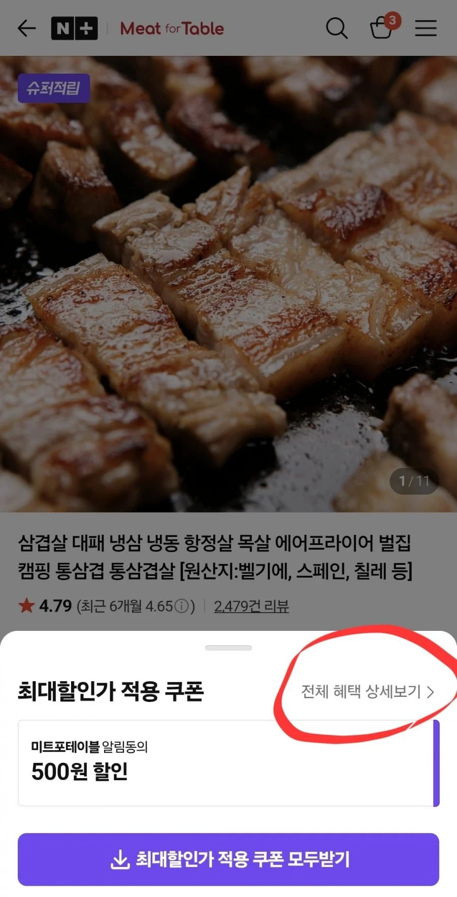 냉동 삼겹살 1kg