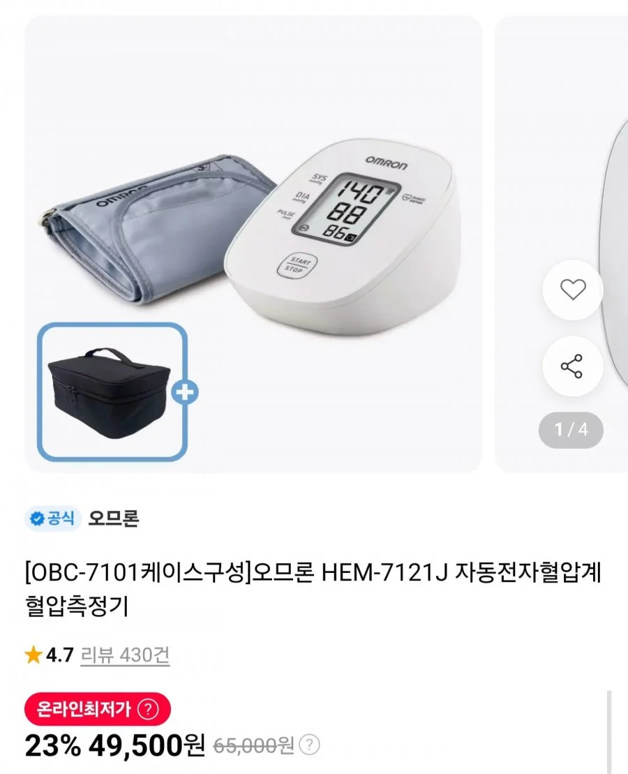 오므론 자동전자혈압계 HEM-7121J
