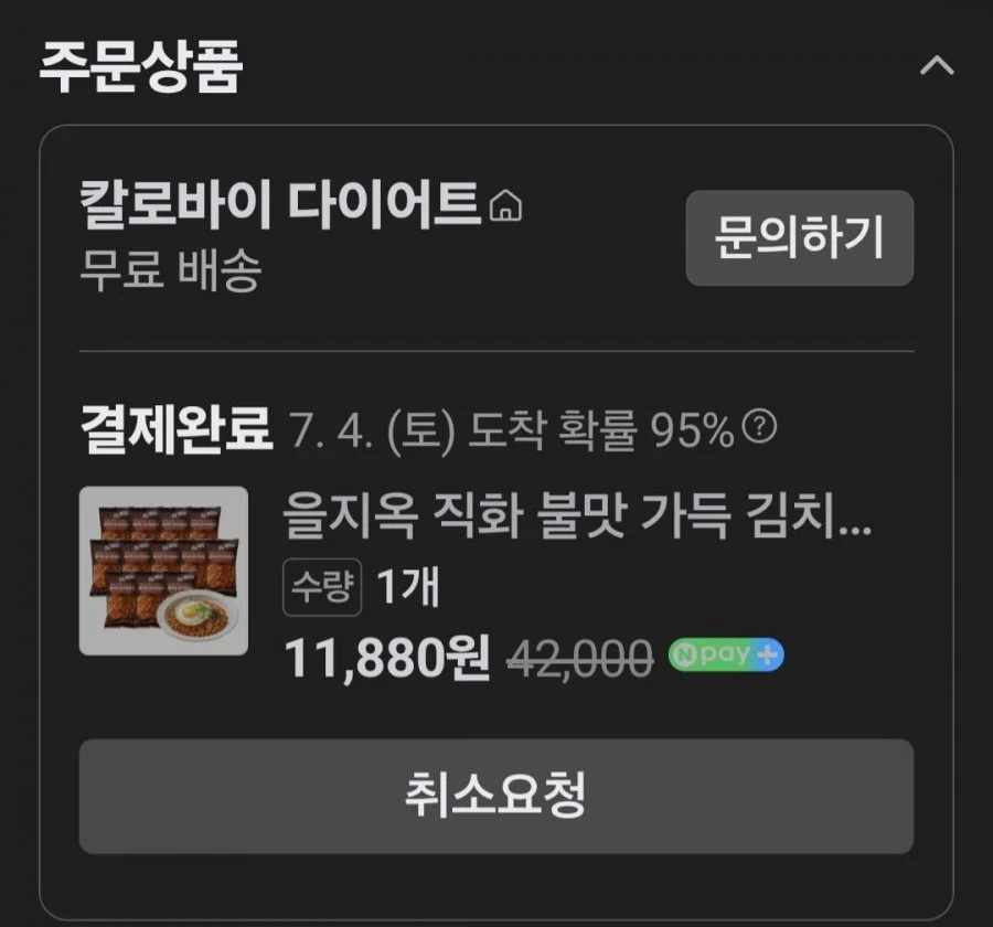 을지옥 김치볶음밥 250g * 12팩