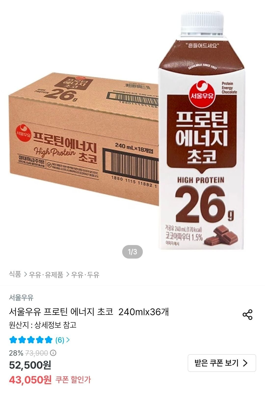 서울우유 프로틴 에너지 초코 240ml 36개
