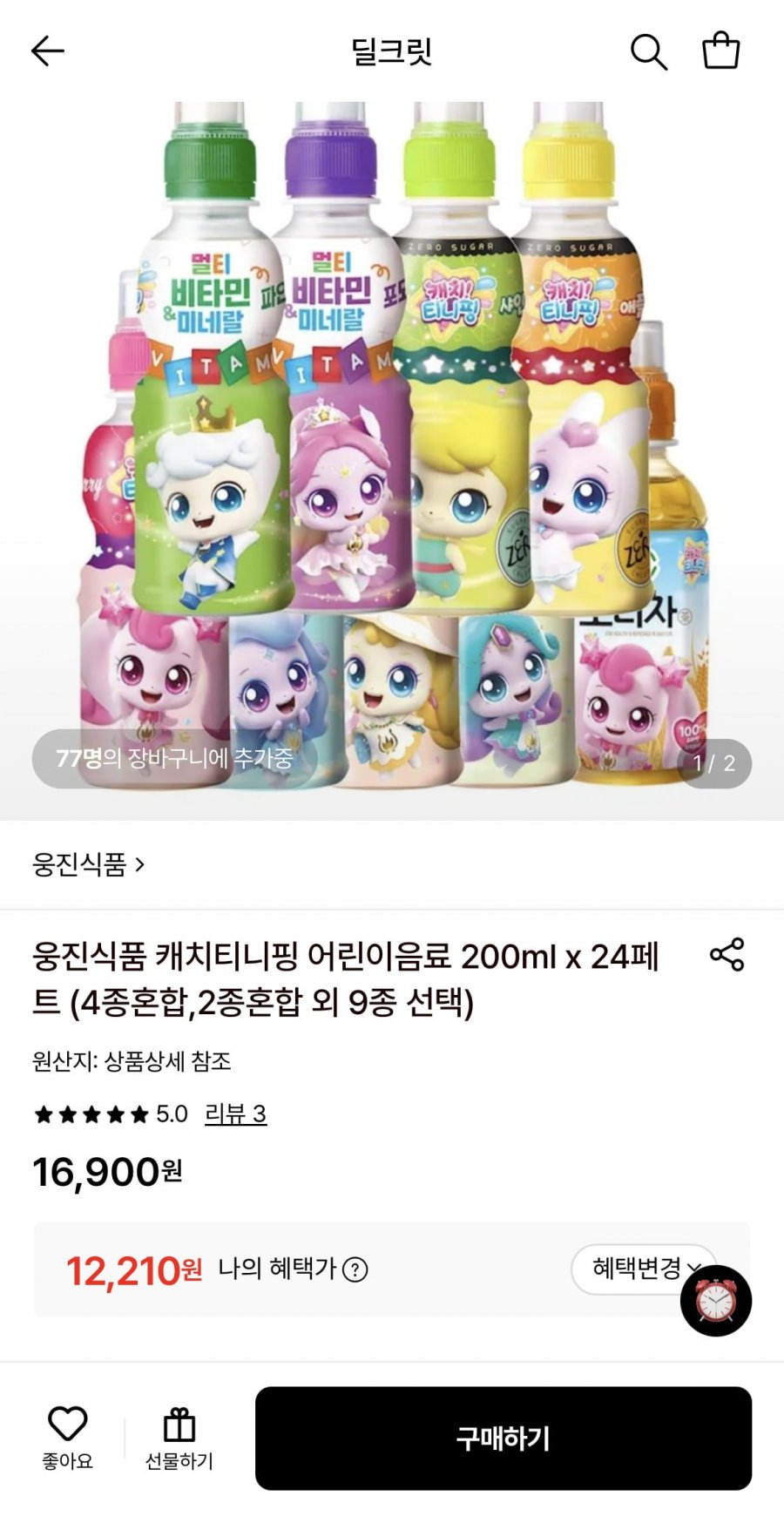 캐치티니핑 어린이음료 200ml 24페트