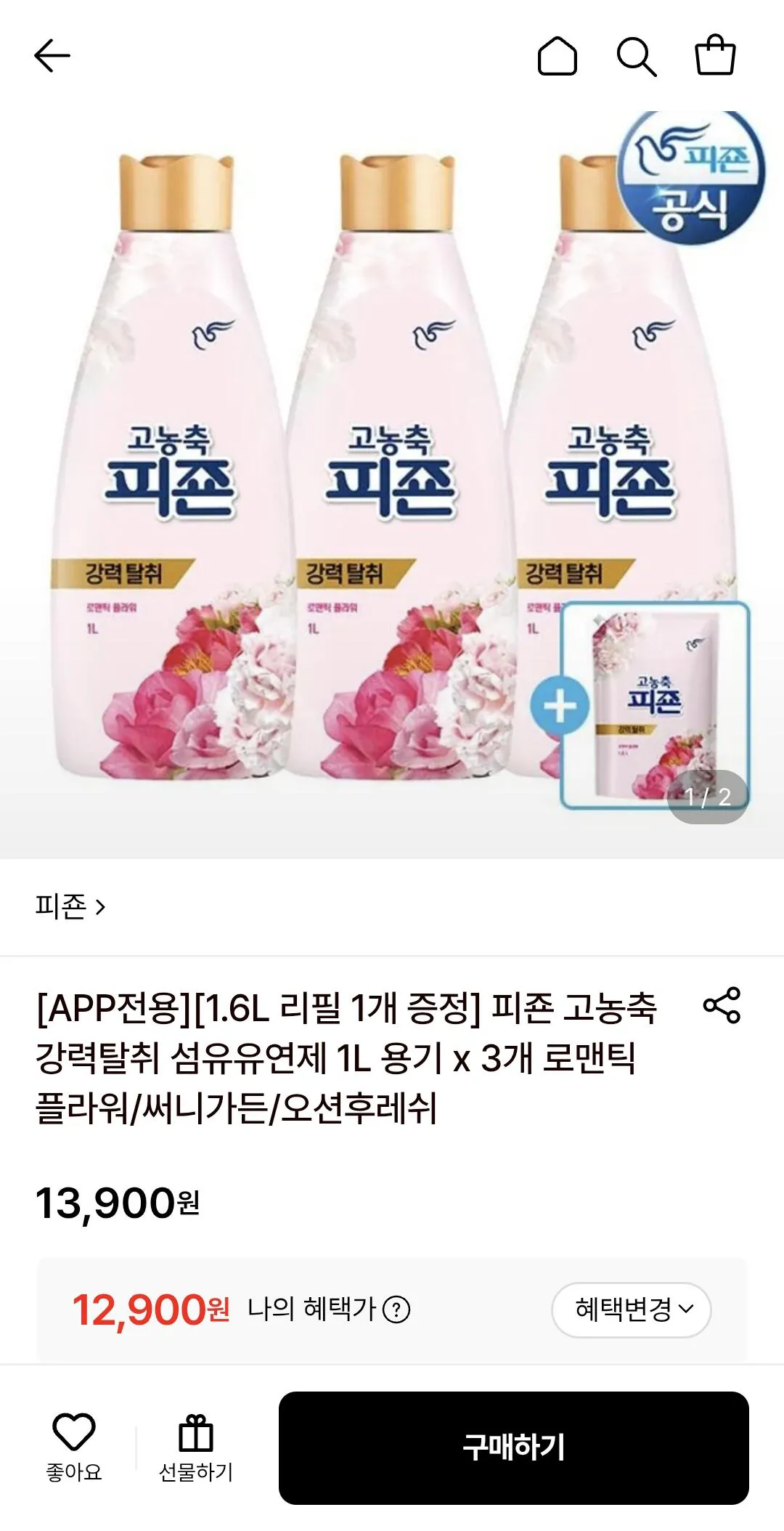피죤 고농축 섬유유연제 1L용기 3개+ 1.6L 리필 증정