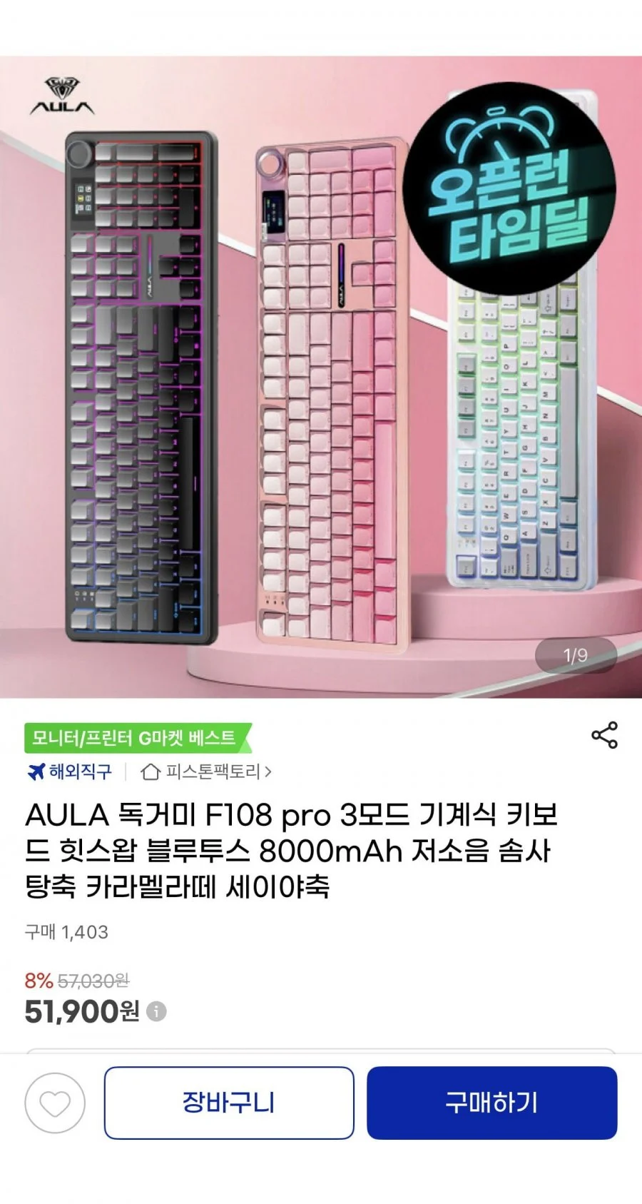 AULA 독거미 F108 pro 기계식키보드 저소음 솜사탕축
