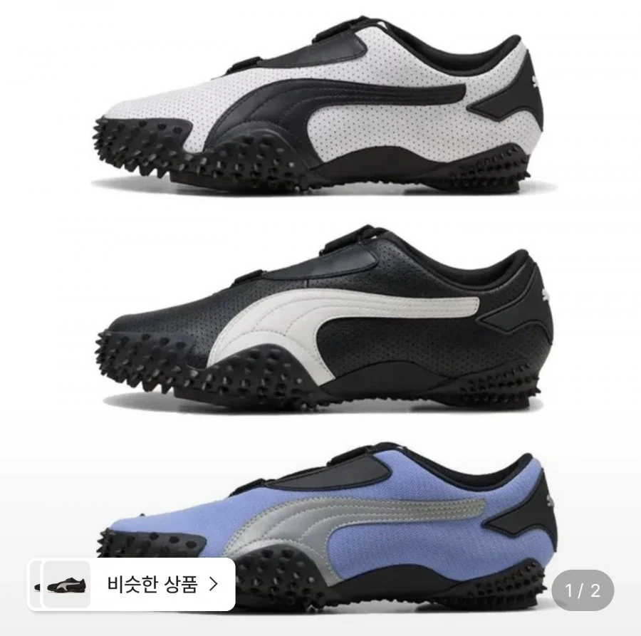 푸마 모스트로 퍼포레이티드 OG 공용 스니커즈