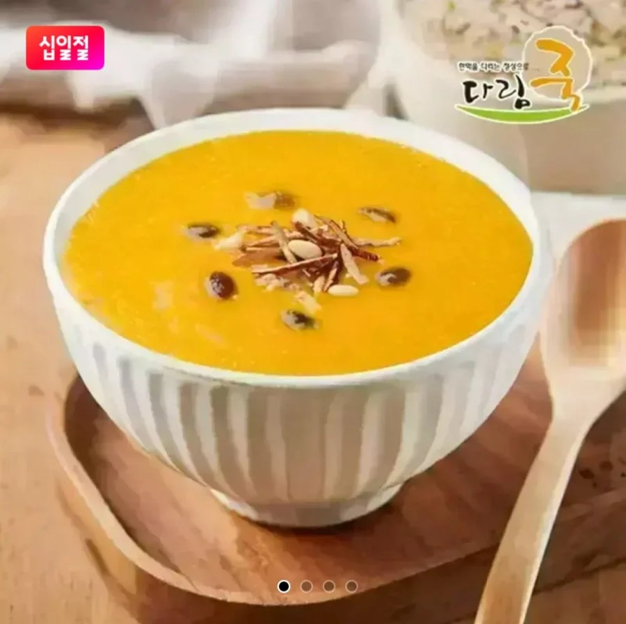 단호박죽 500g