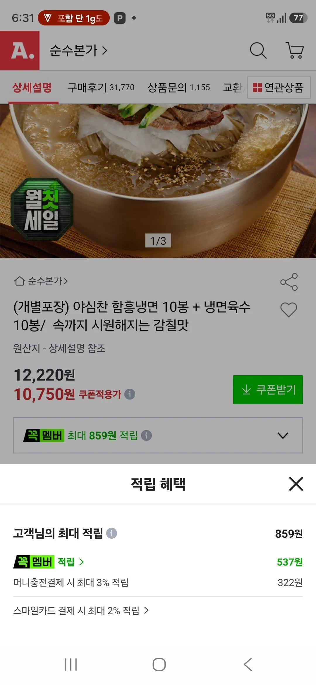 (개별포장) 야심찬 함흥냉면 10봉 + 냉면육수 10봉/ 속까지 시원해지는 감칠맛