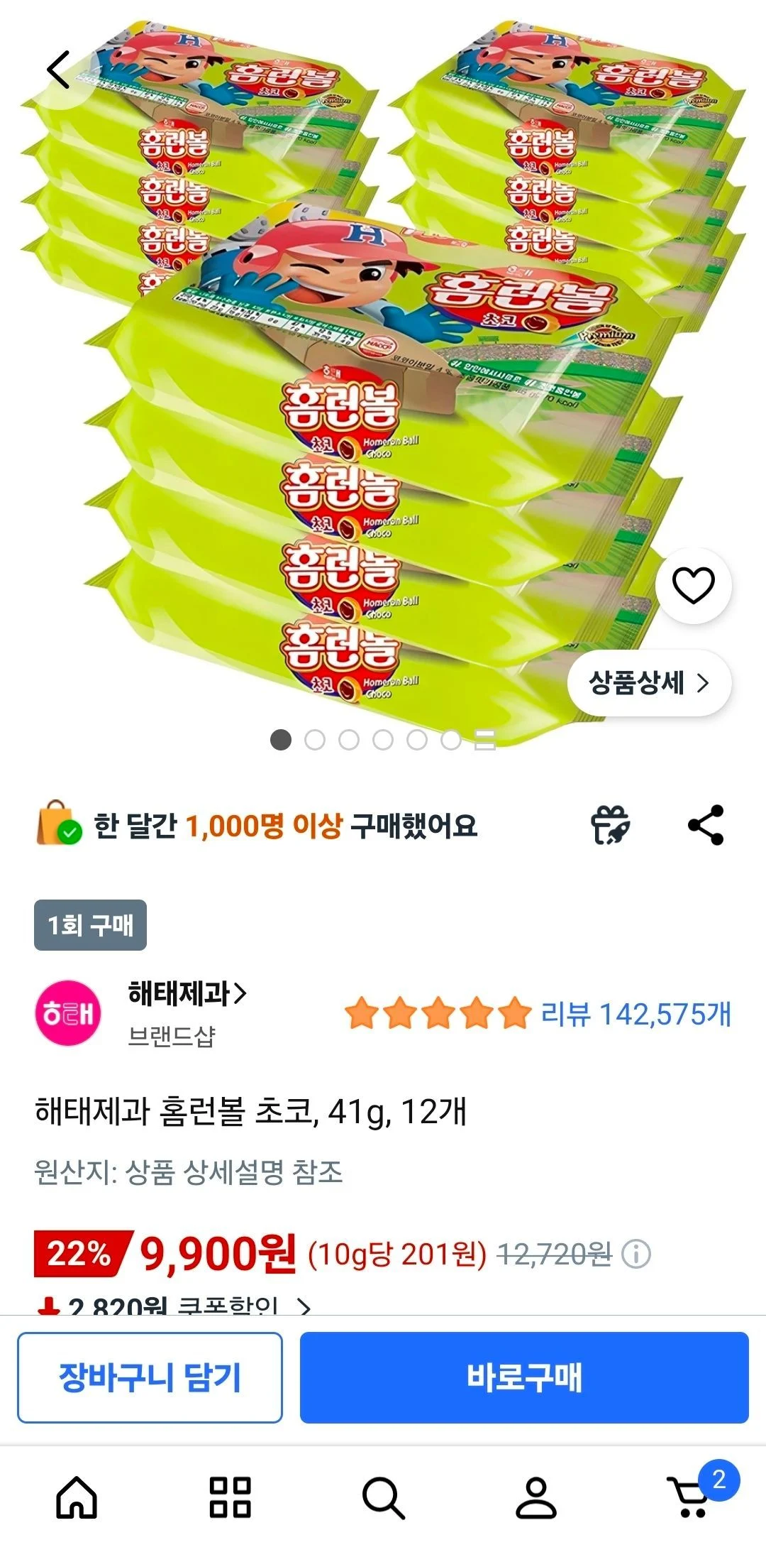 해태제과 홈런볼 초코, 41g, 12개
