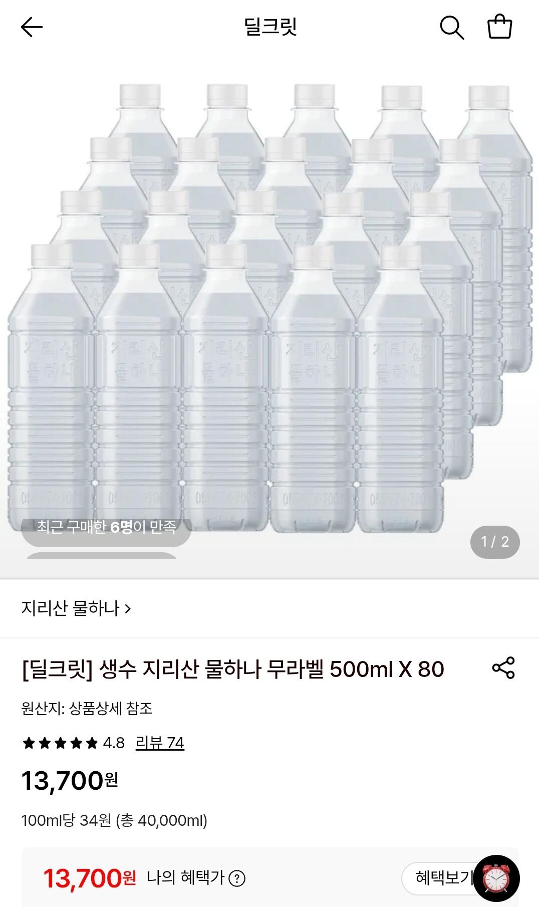 지리산 물하나 무라벨 500ml X 80