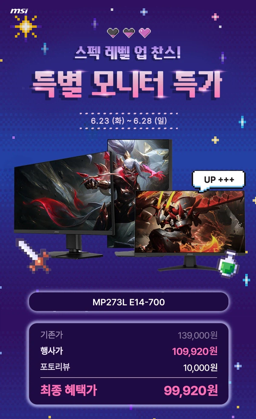 MSI PRO MP273L E14-700모니터