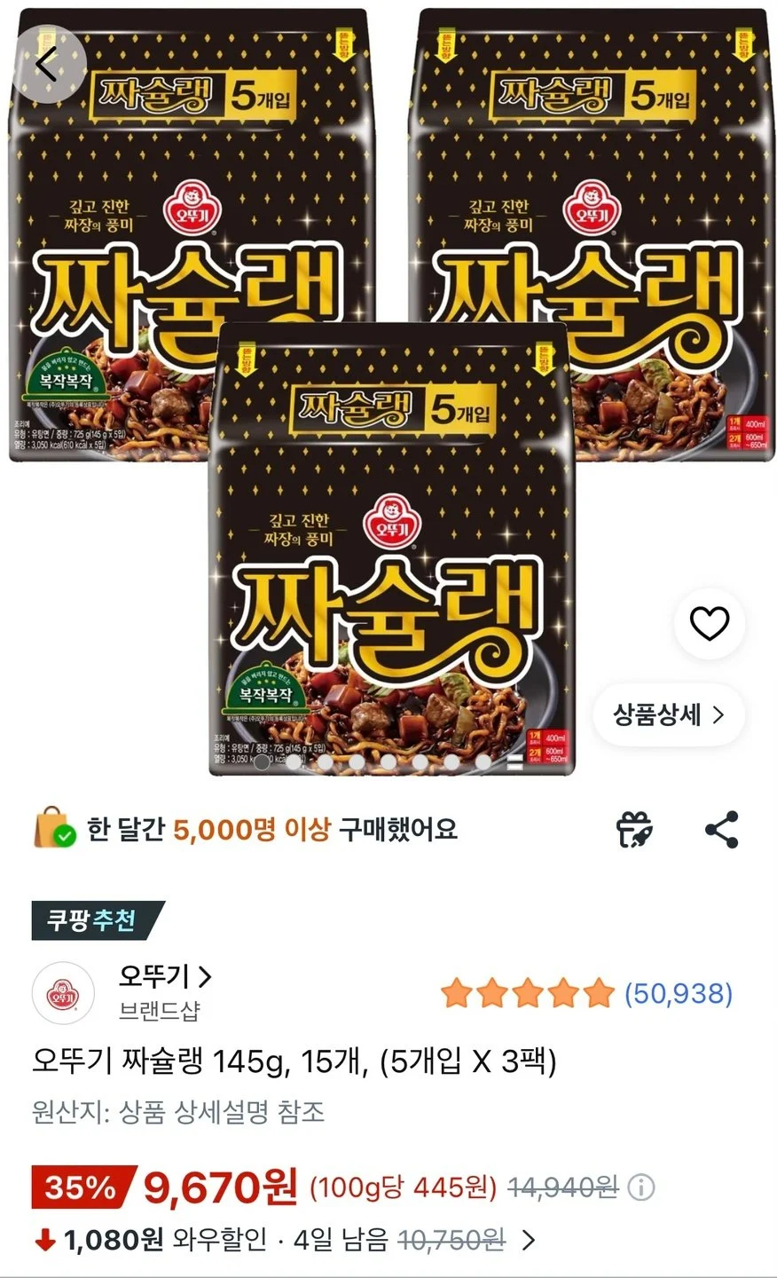 오뚜기 짜슐랭 15개