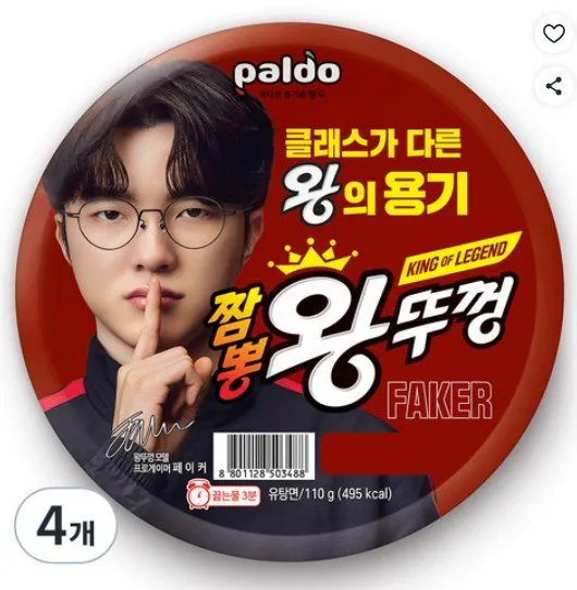 왕뚜껑 짬뽕, 4개