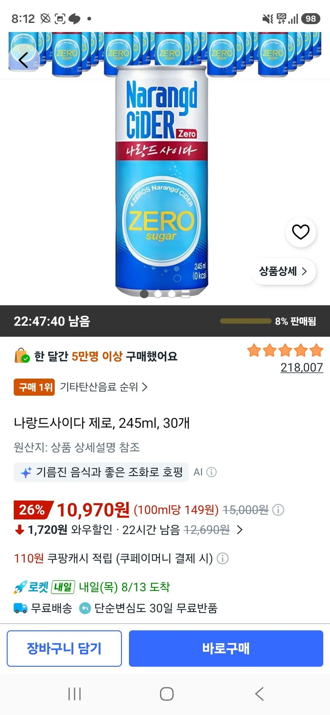 나랑드사이다 제로, 245ml, 30개