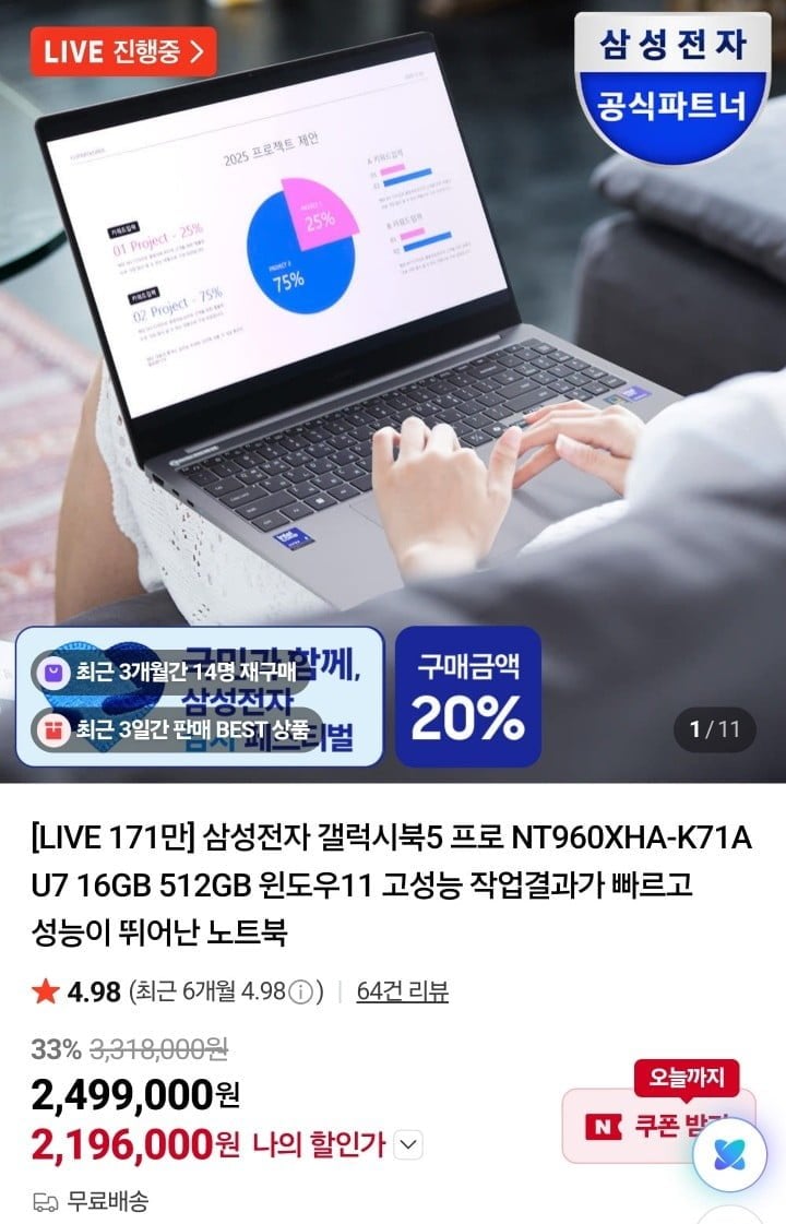 갤럭시북5 프로 Ultra5 16GB 윈11 512GB
