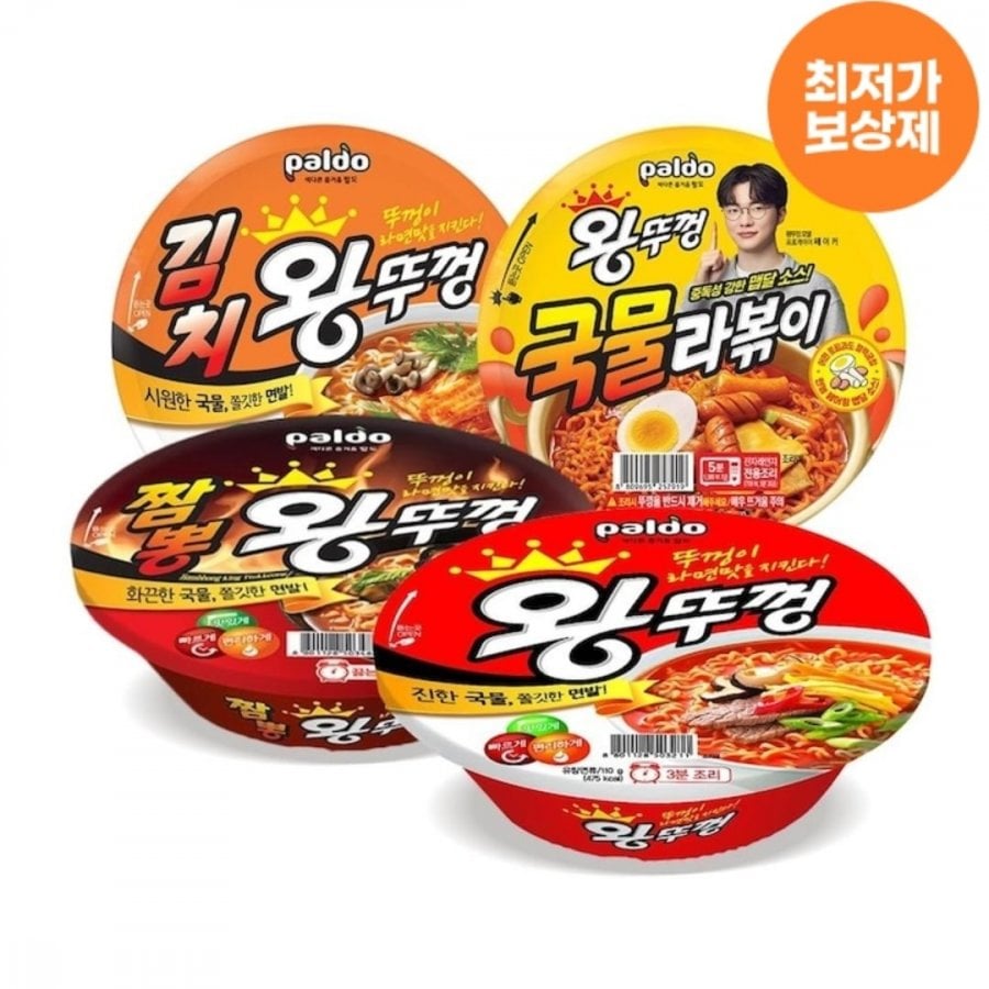 팔도 왕뚜껑 골라담기 18입