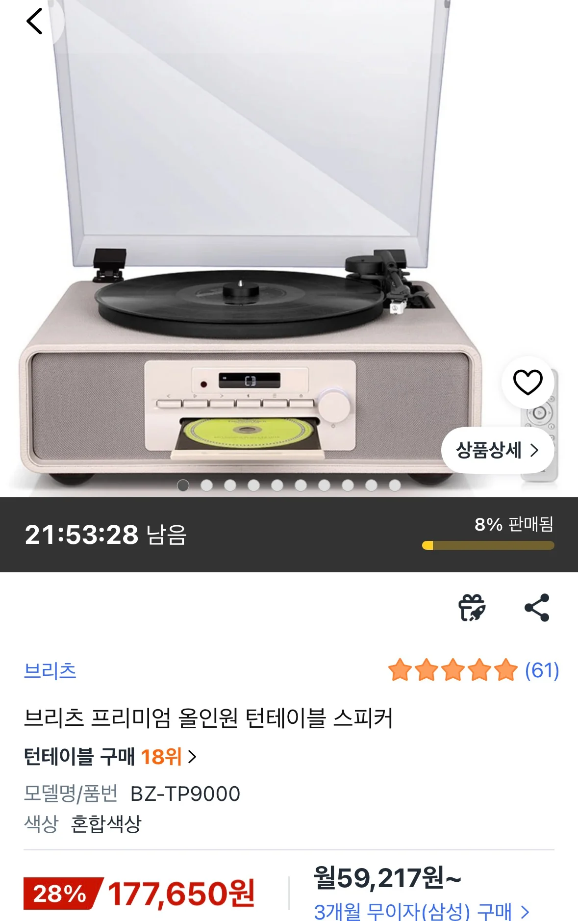 브리츠 프리미엄 올인원 턴테이블 스피커 BZ-TP9000