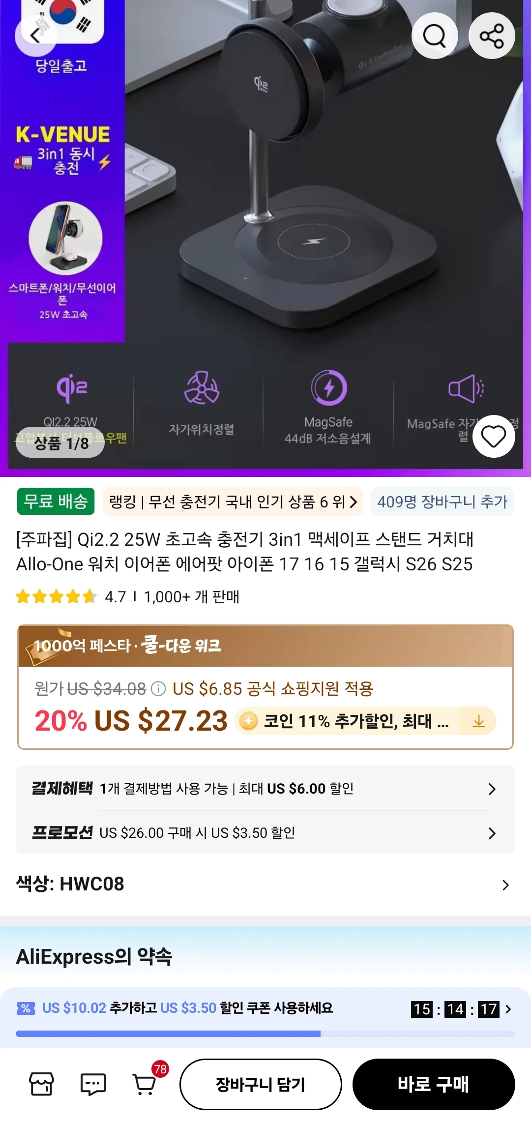 주파집 Q2.2 25W 초고속 충전기 3in1 무선충전기