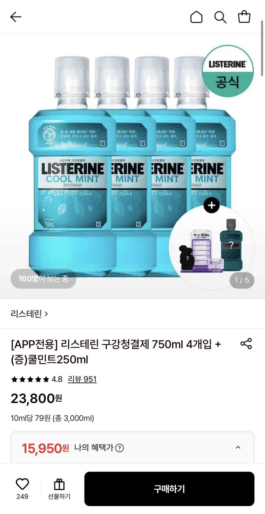 리스테린 구강청결제 750ml 4개
