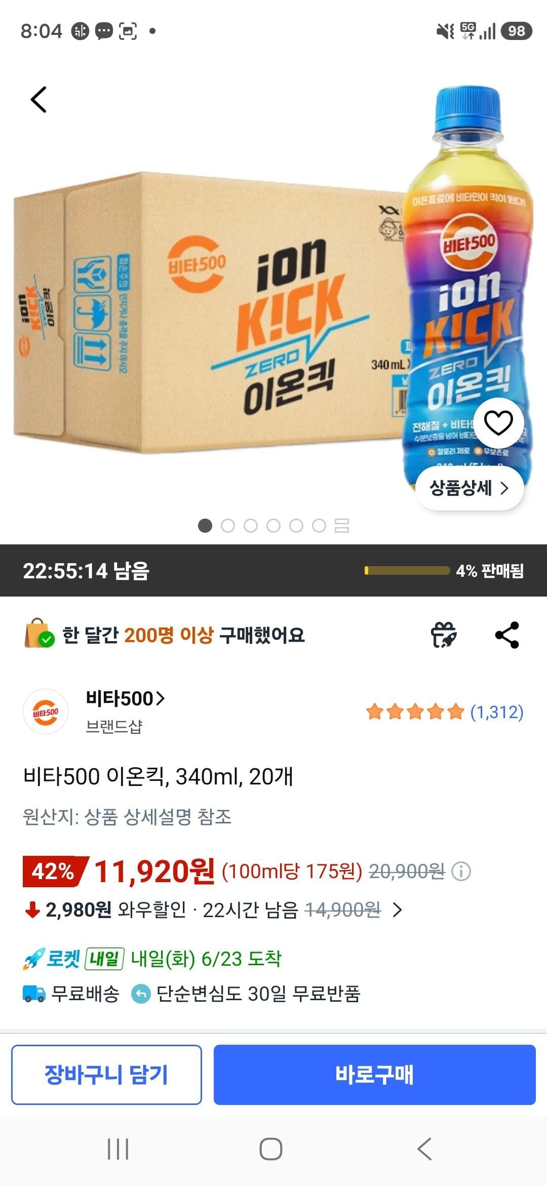 비타500 이온킥, 340ml, 20개