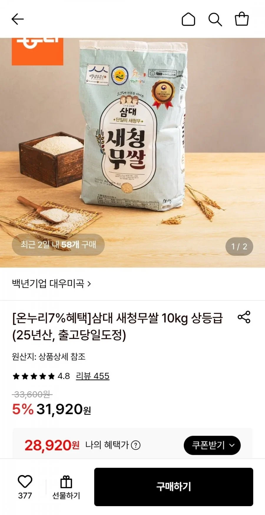삼대 새청무쌀 10kg 상등급