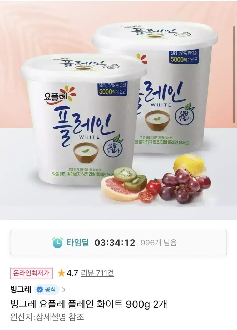 요플레 플레인 900g 2개