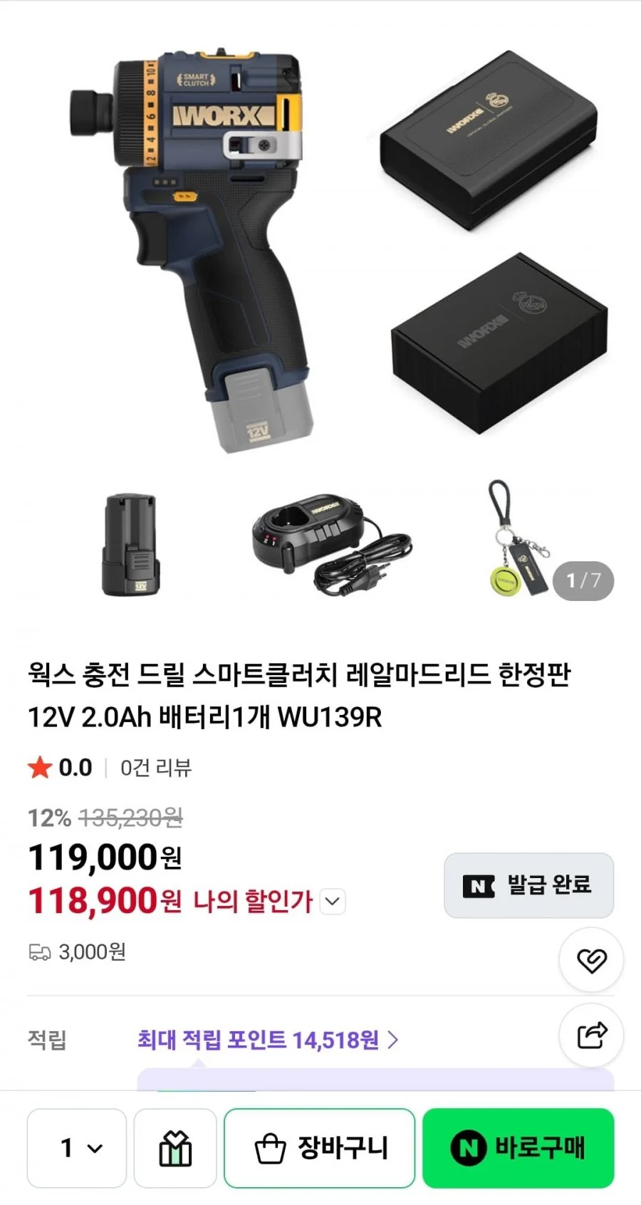 웍스 충전드릴 스마트클러치 레알마드리드 한정판