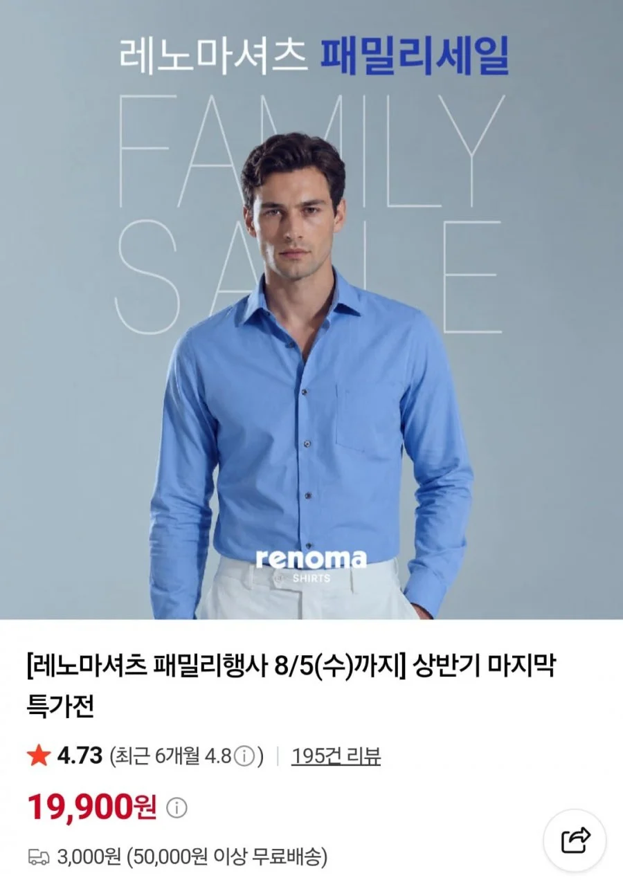 레노마 반팔, 긴팔 셔츠 패밀리세일 ~88%