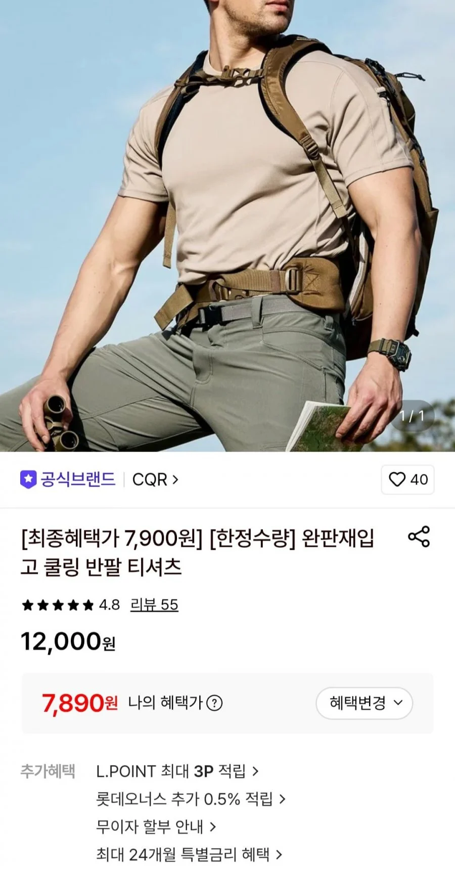 CQR 쿨링 반팔 티셔츠