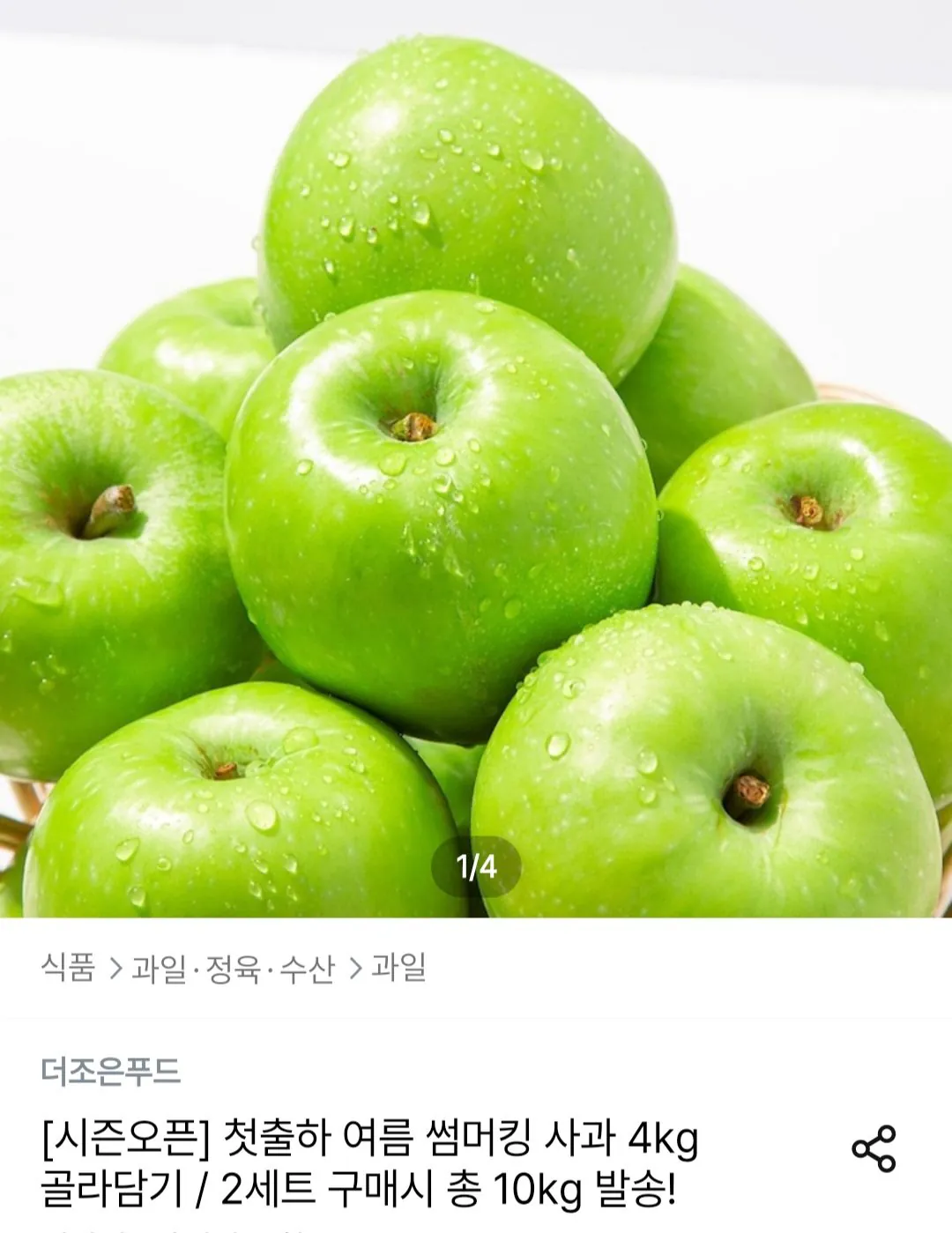 썸머킹 사과 4kg 26-33과