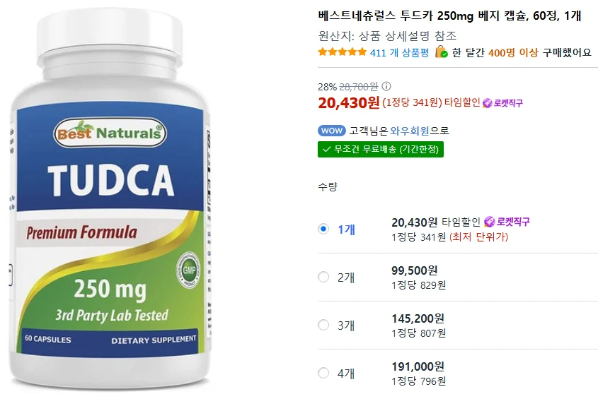 베스트네츄럴스 TUDCA(우루사+타우린) 250mg 베지 캡슐, 60정, 1개