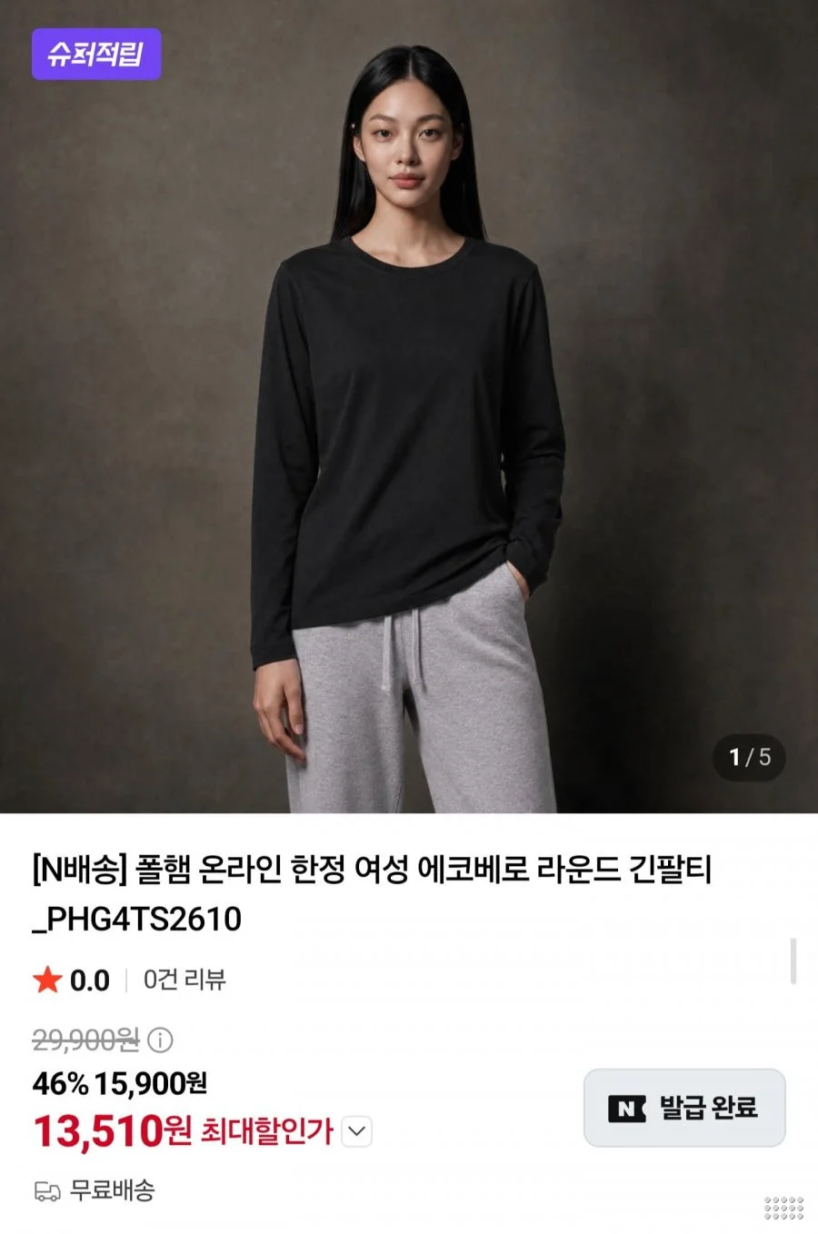폴햄 여성 에코베로 라운드 긴팔티