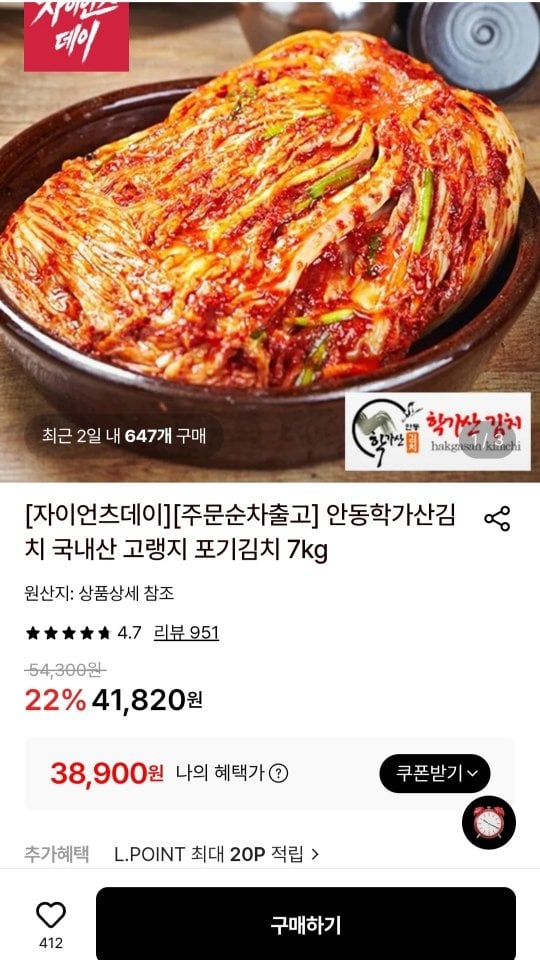 안동학가산김치 국내산 고랭지 포기김치 7kg