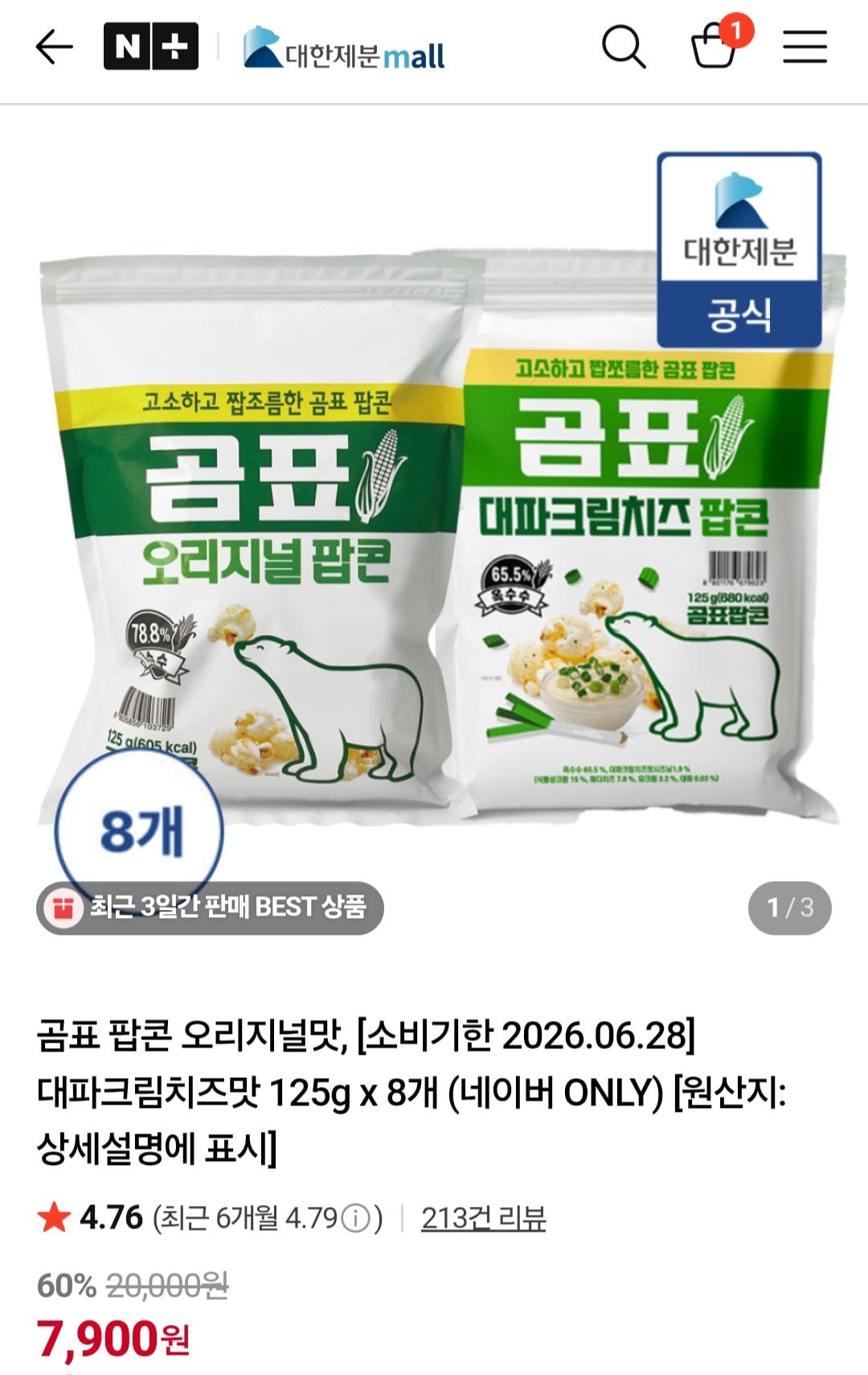 곰표 팝콘 대파크림치즈맛 125g 8개