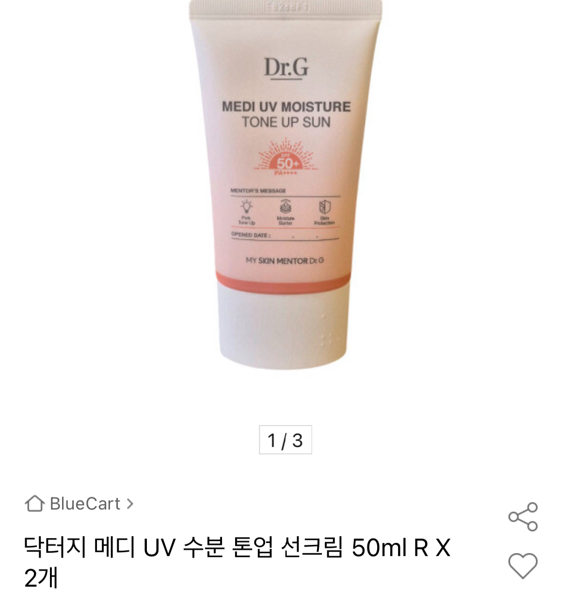 닥터지 메디 UV 스분 톤업 선크림 2개