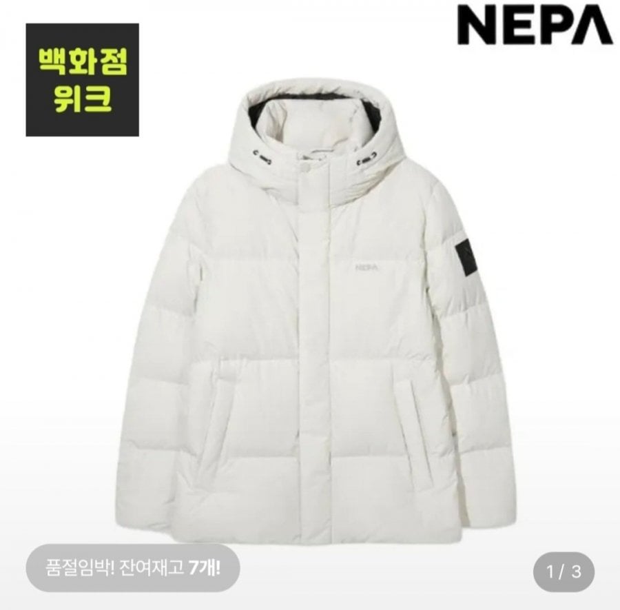 네파 남여공용 에센셜 2L 미드 덕다운자켓