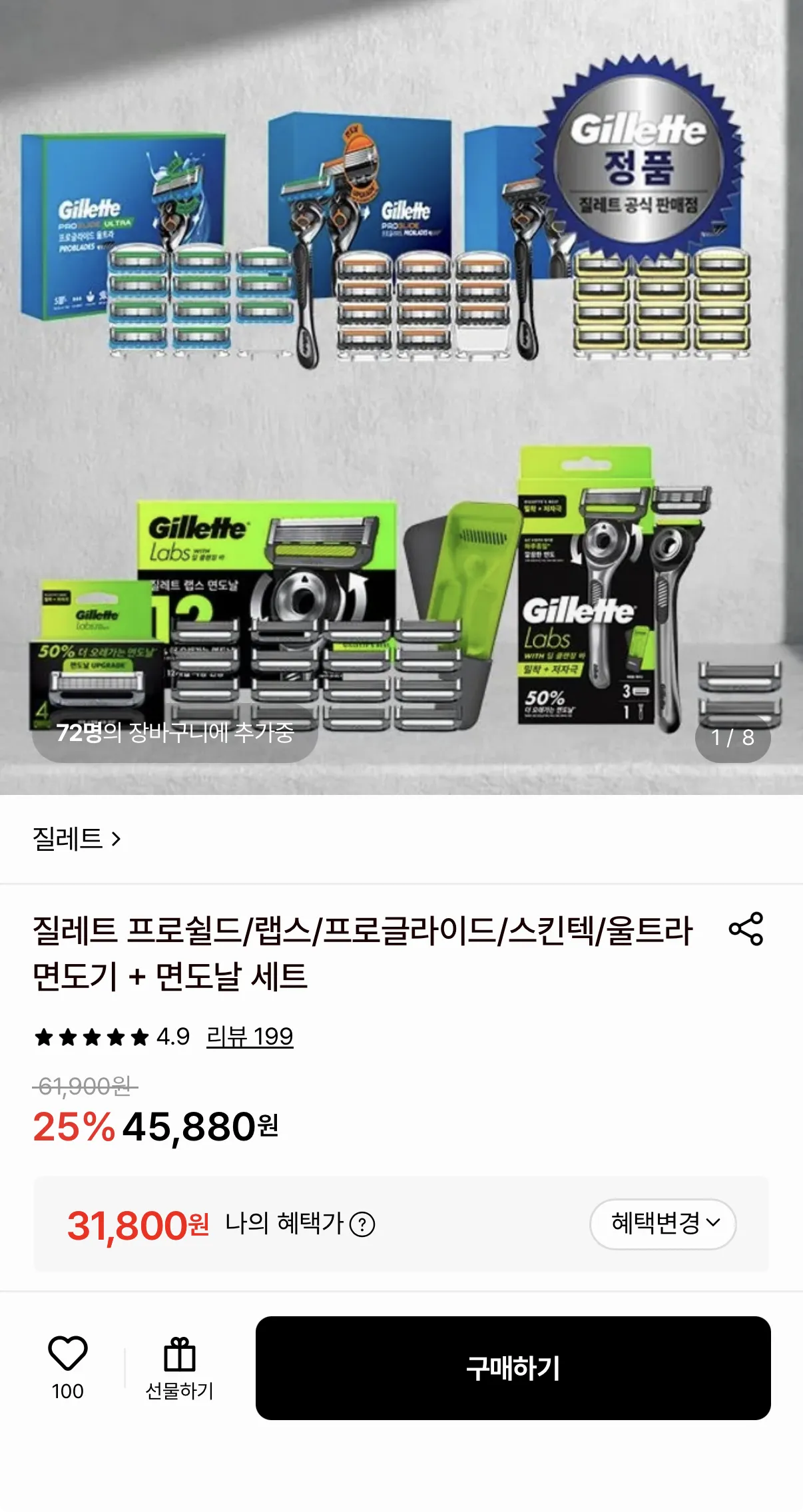 질레트 프로글라이드/스킨텍 면도기+날 12입