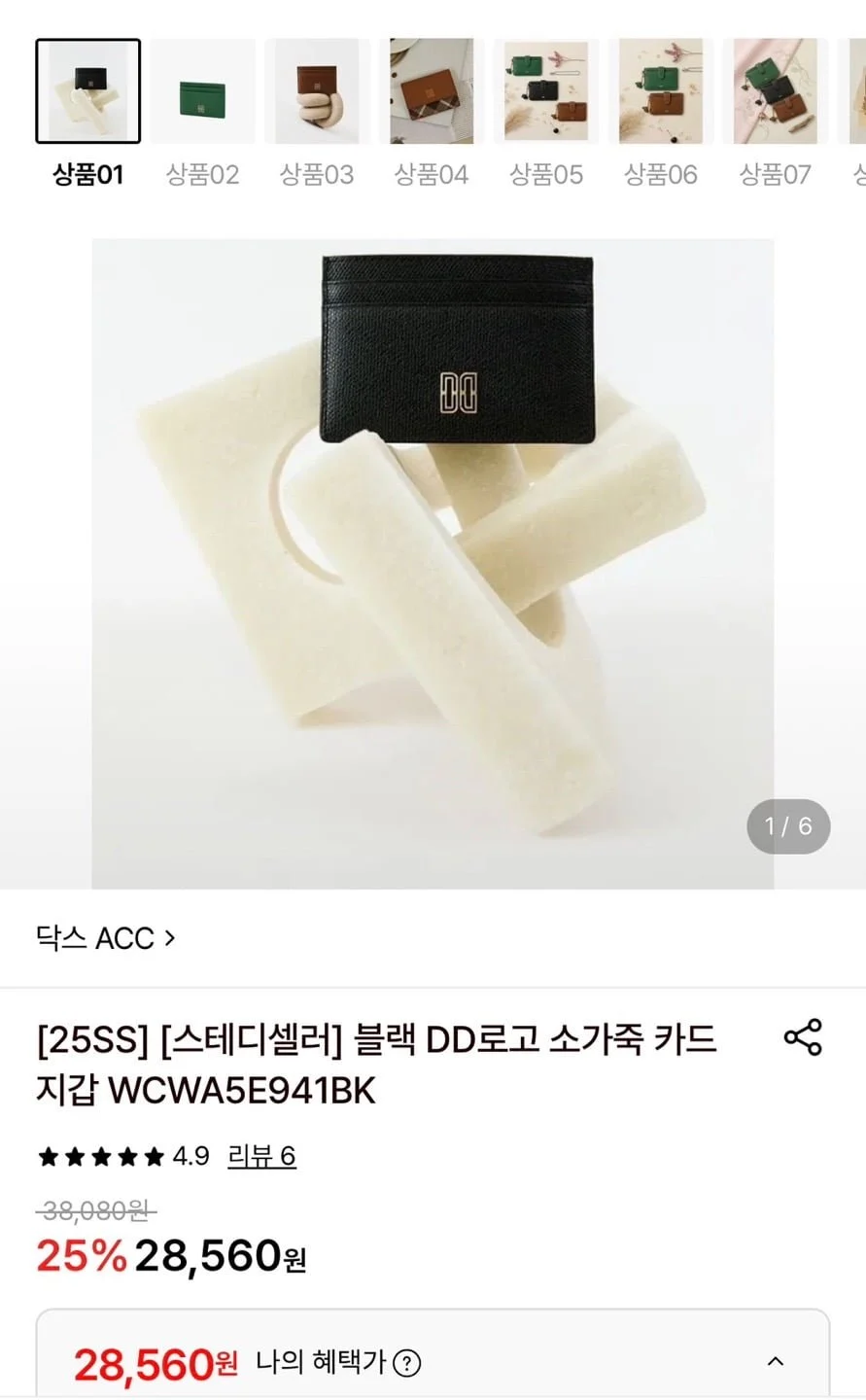 닥스 DD로고 소가죽 카드 지갑