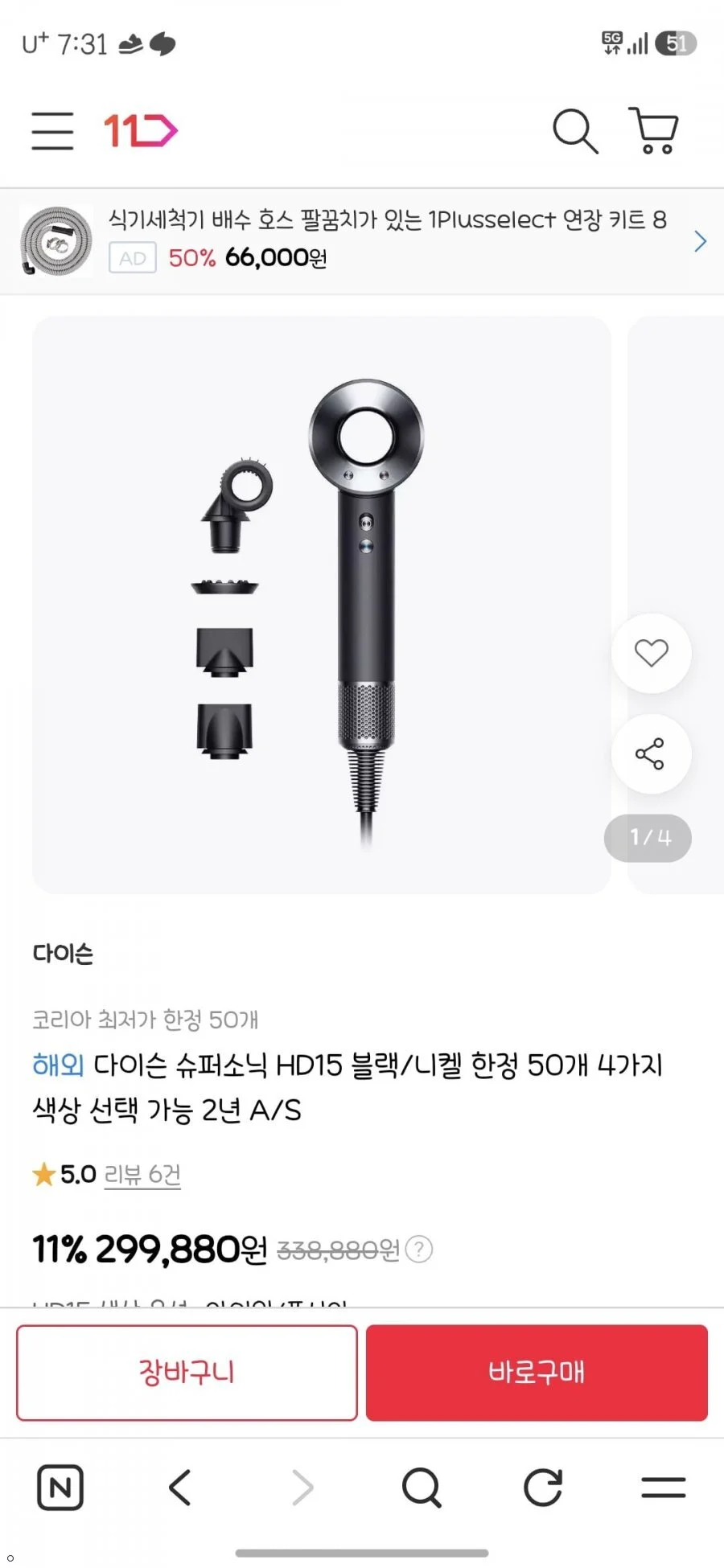 다이슨 슈퍼소닉 HD15 헤어드라이어