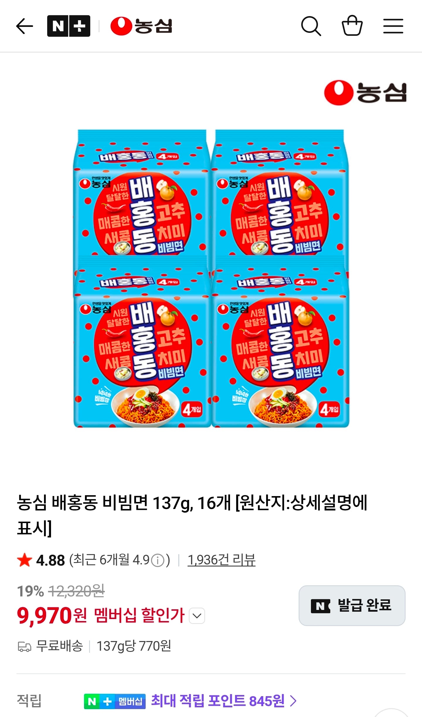 농심 배홍동 비빔면 137g, 16개