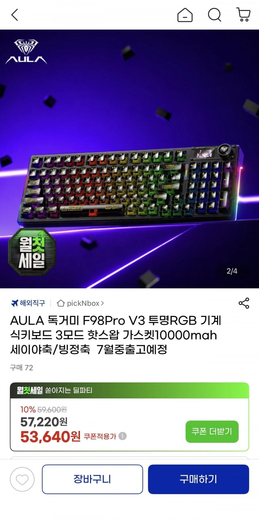 AULA 독거미 F98Pro V3 투명RGB 기계식 키보드 세이야/빙정축 10000mah