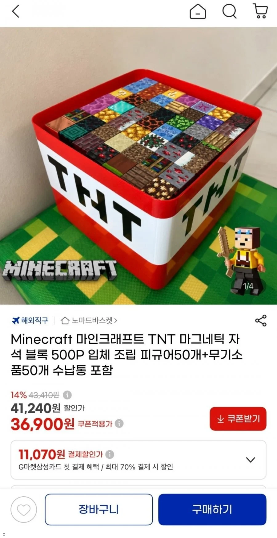 Minecraft 마인크래프트 TNT 마그네틱 자석 블록 500P