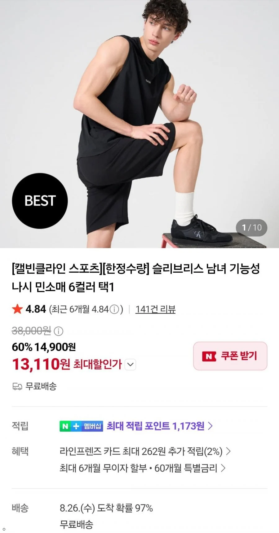 캘빈클라인 스포츠 슬리브리스 나시