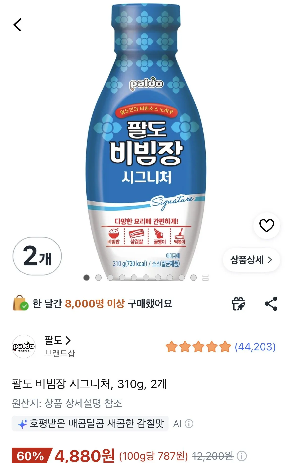 팔도 비빔장 시그니처, 310g, 2개
