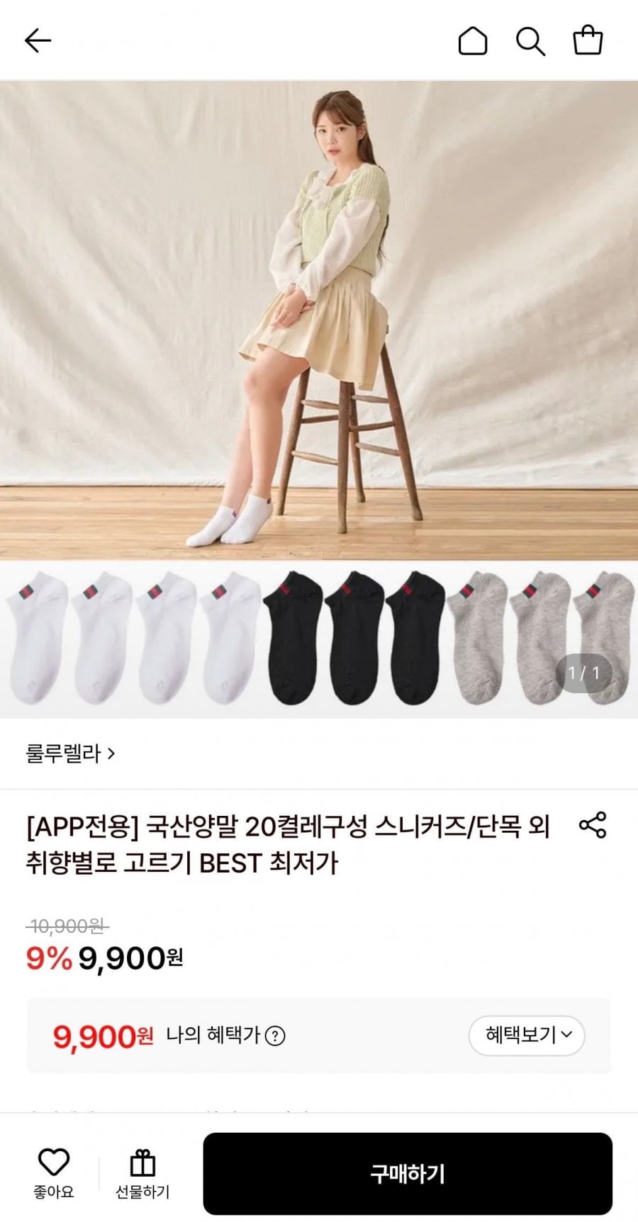 국산 양말 20켤레